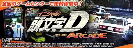 Initial D THE ARCADE