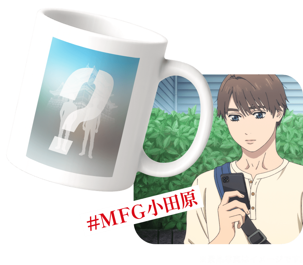 マグカップイメージ