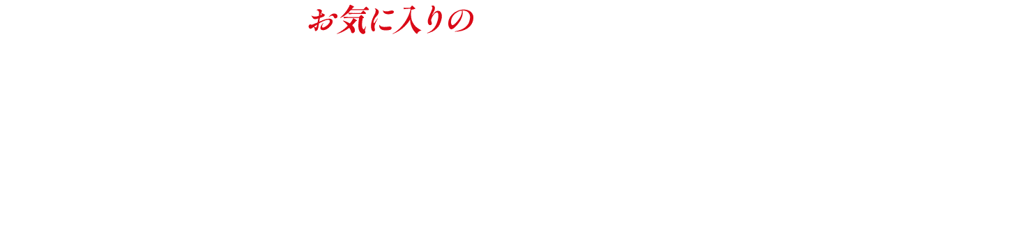 小田原でお気に入りのキャラクター・車と記念撮影 デジタルフォトフレーム