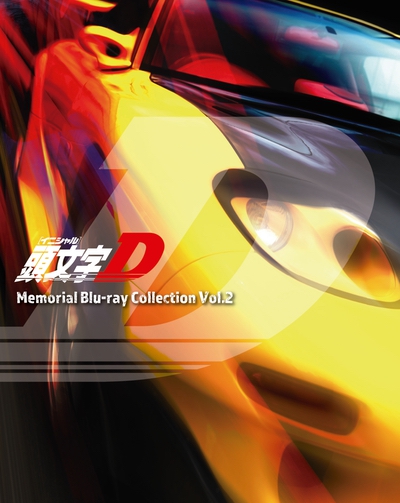 Initial D -product- | アニメ『MFゴースト』公式サイト
