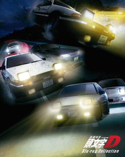 Initial D -product- | アニメ『MFゴースト』公式サイト