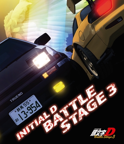 Initial D -product- | アニメ『MFゴースト』公式サイト