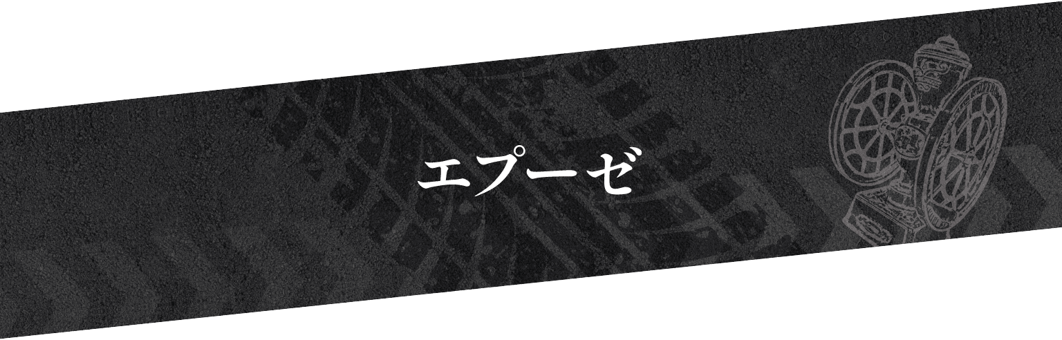 エプーゼ