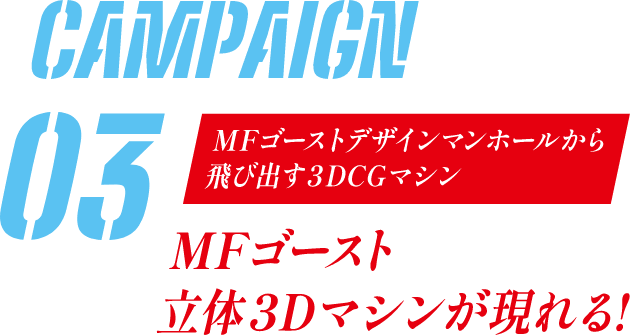 CAMPAIGN1 パーツを集めて86を完成させよう!デジタルスタンプラリー in 小田原